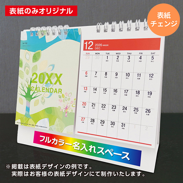 カレンダー 卓上2ヶ月【印刷必須商品】