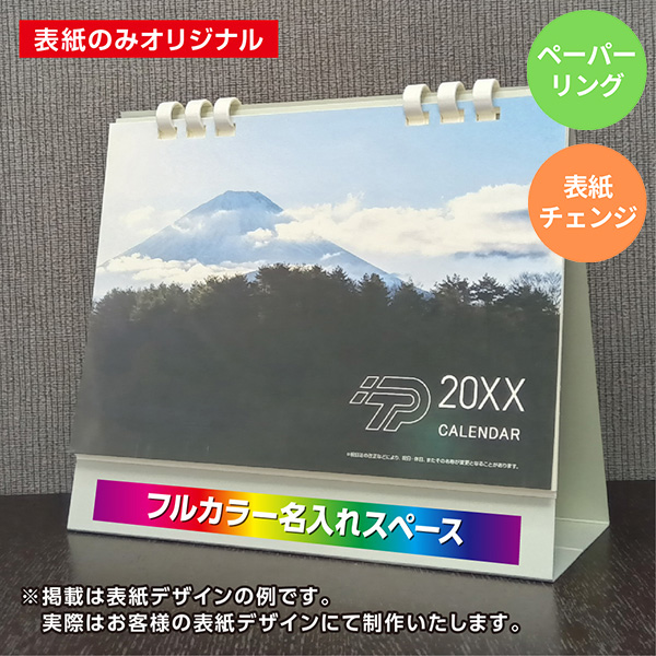 カレンダー 卓上モノトーン【印刷必須商品】