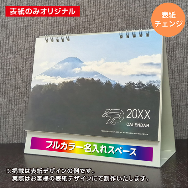 カレンダー 卓上モノトーン【印刷必須商品】