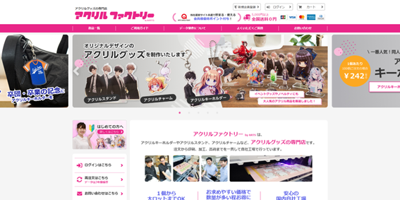 アクリルファクトリーbyARTS