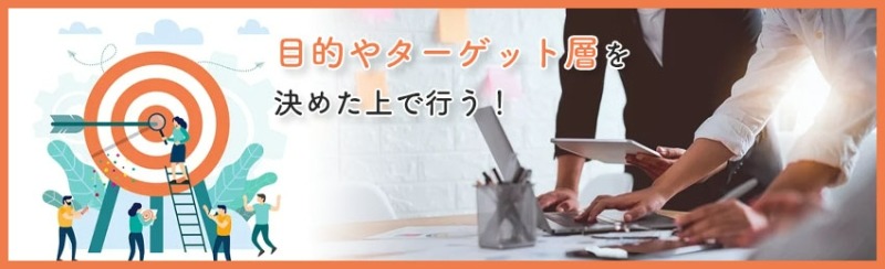 ノベルティの効果を上げるためのポイント