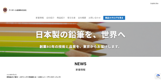 アイボール鉛筆株式会社