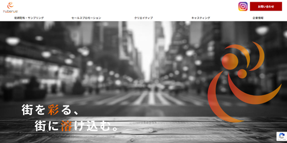 株式会社ruberus