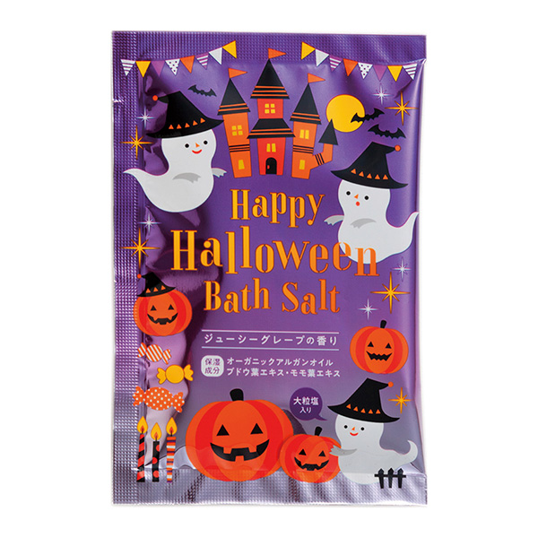 ハッピーハロウィンバスソルト20g