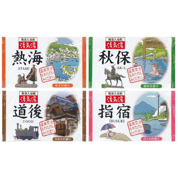 薬用発泡入浴剤　活気湯40g1個
