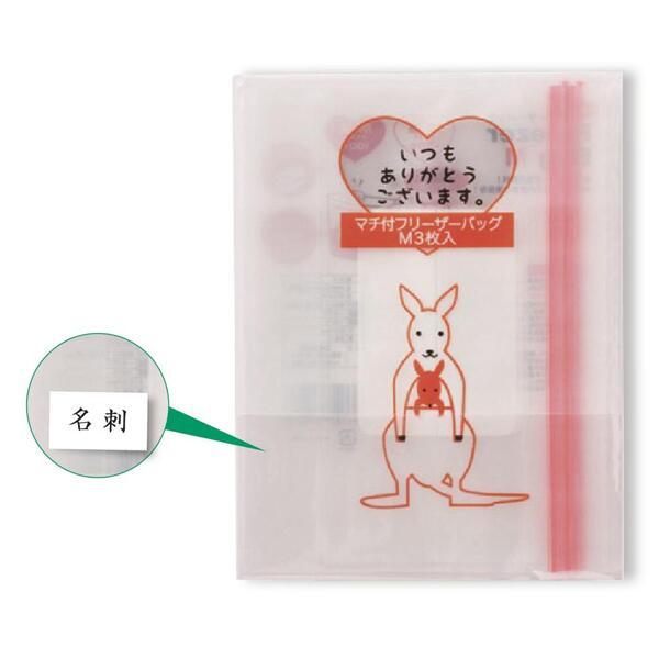 ありがとうフリーザーバッグ3枚入