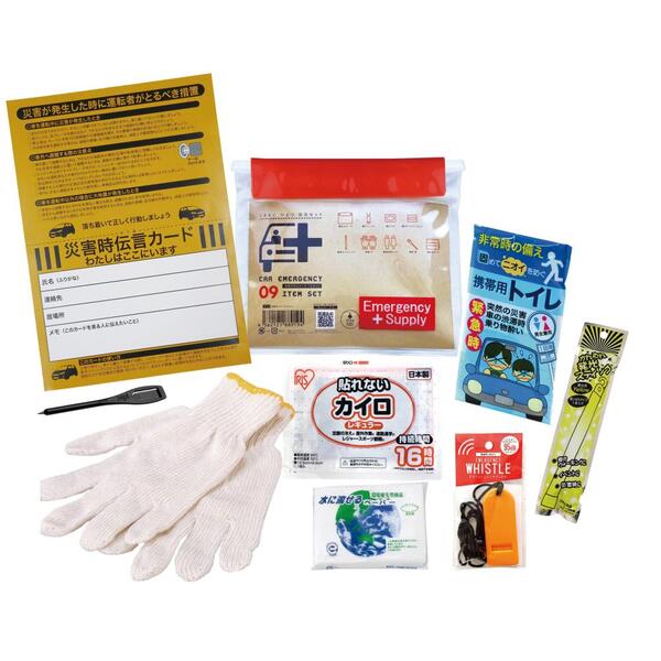 車載用防災ポーチ9点セット