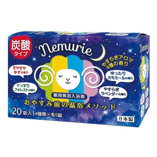 入浴料ネムリエ　アソート　20錠入り