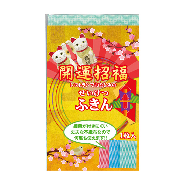 開運招福せいけつふきん1枚入