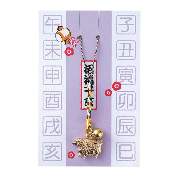干支根付（未）