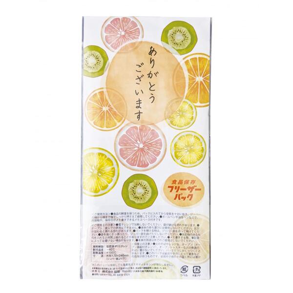 フリーザーパック2枚入（名刺ポケット付）