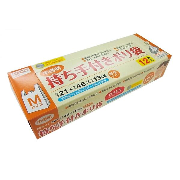 持ち手付ポリ袋12枚入BOX