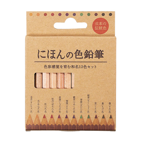 にほんの色鉛筆12色セット