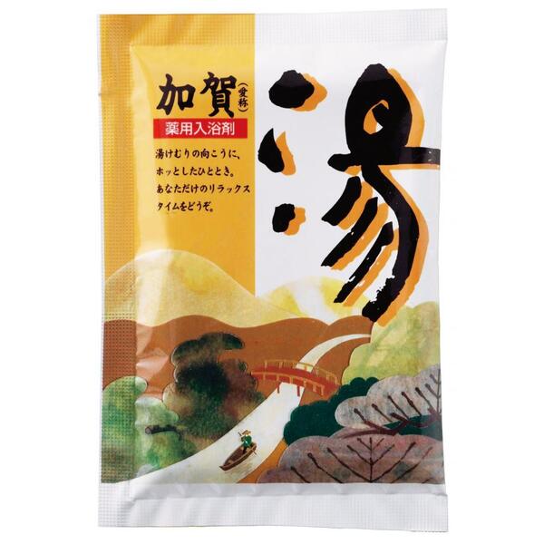 薬用入浴剤　湯1個（加賀）