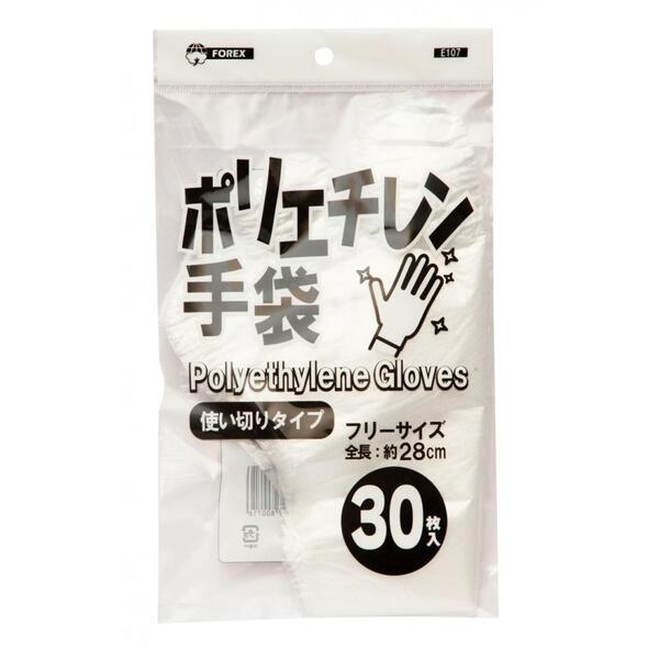 ポリエチレン手袋30枚入