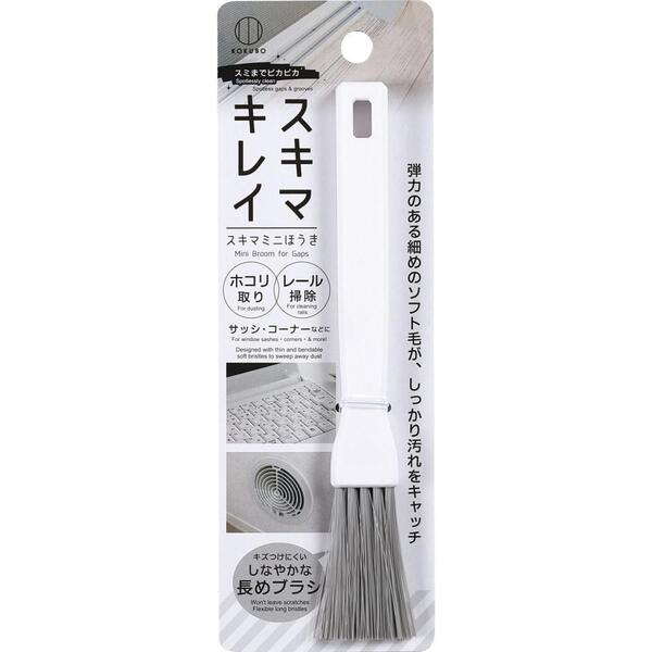 スキマミニほうき