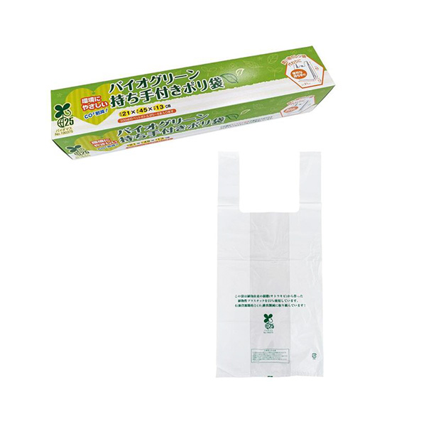 バイオグリーン持ち手付きポリ袋10枚入