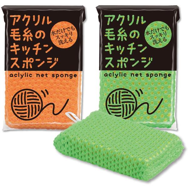 アクリル毛糸のキッチンスポンジ1個