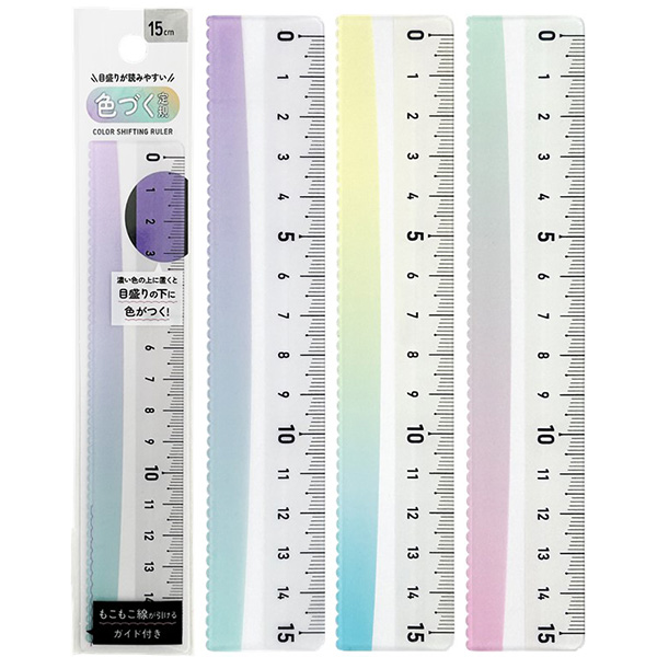 メモリが見やすい　色づく定規　15cm1個