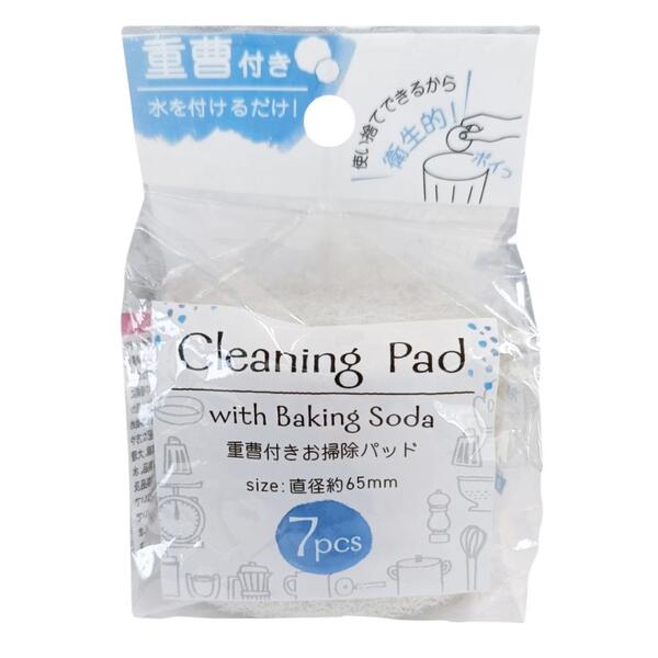 重曹付きお掃除パッド7枚組