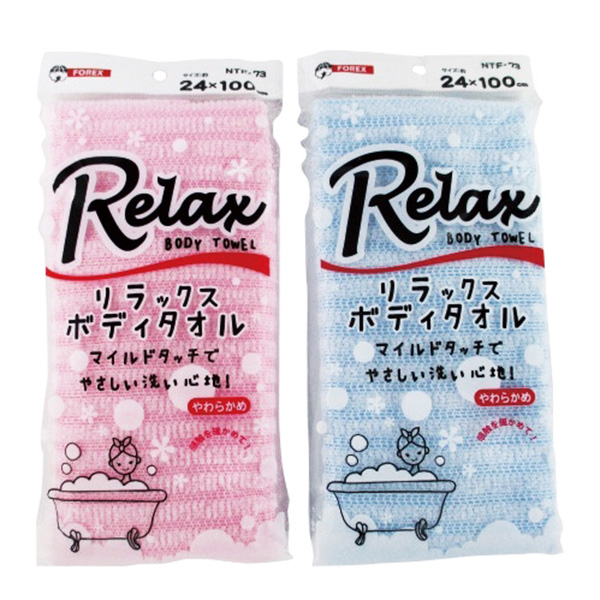 リラックスボディタオル1枚