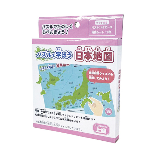 パズルで学ぼう　日本地図パズル1個