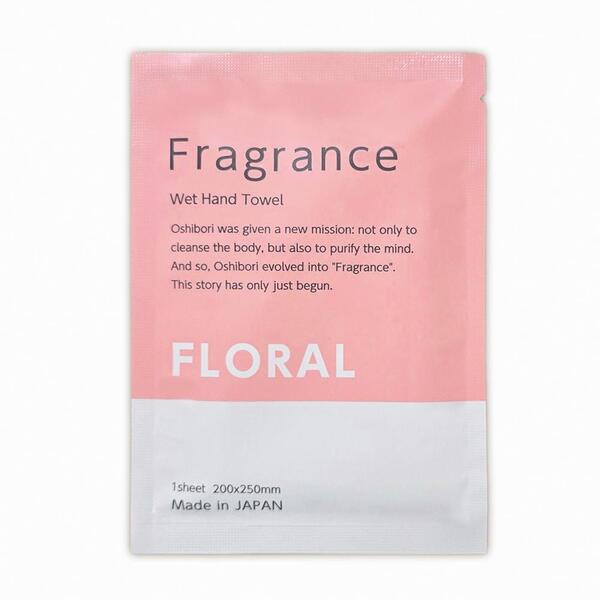 Fragranceおしぼり1枚（フローラルの香り）