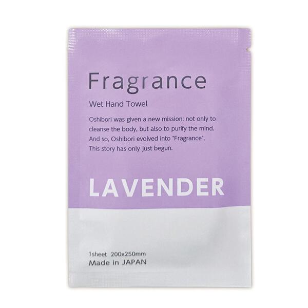 Fragranceおしぼり1枚（ラベンダーの香り）