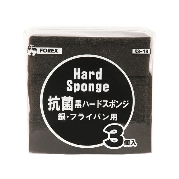 抗菌黒ハードスポンジ（鍋・フライパン用）3個組