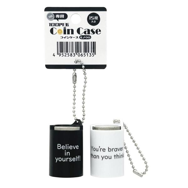 100円玉コインケース1個（モノクロ）