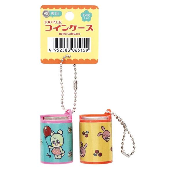 100円玉コインケース1個（レトロ）