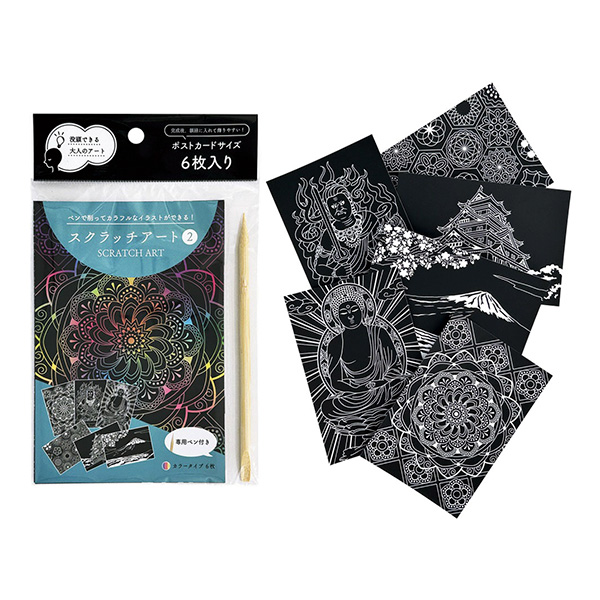 大人のスクラッチアート　ペン付き