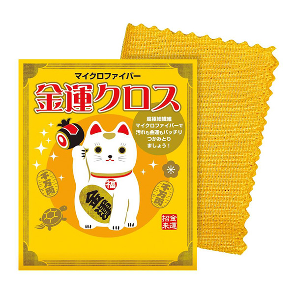 マイクロファイバー金運クロス