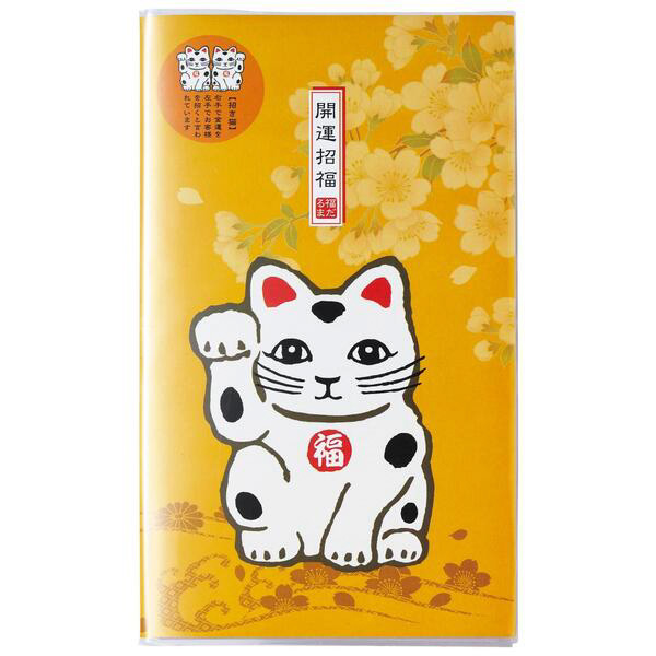 祝儀袋セット1組（福招き猫）