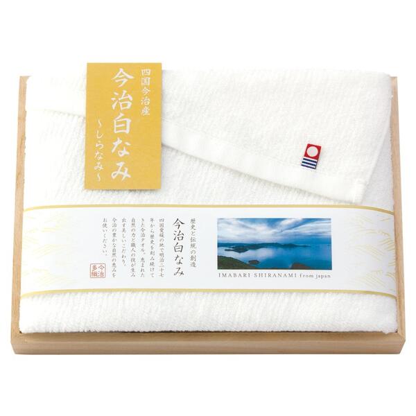 今治白なみ　木箱入フェイスタオル