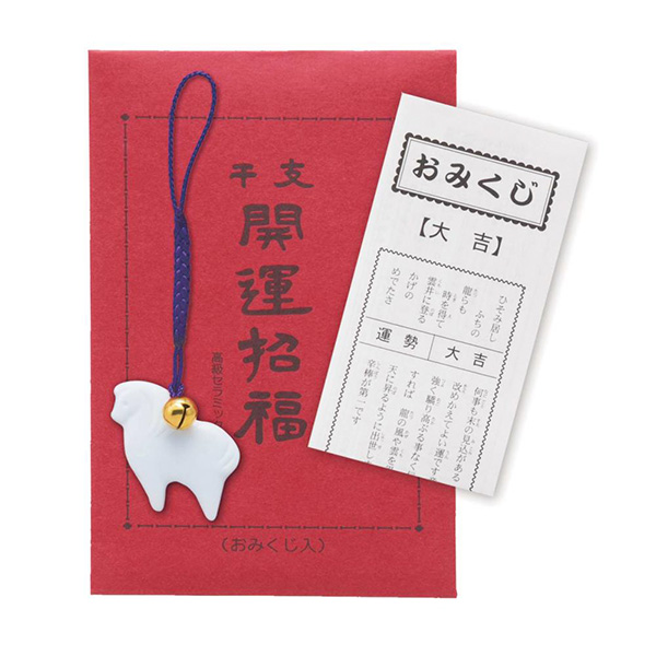 開運干支 午根付け