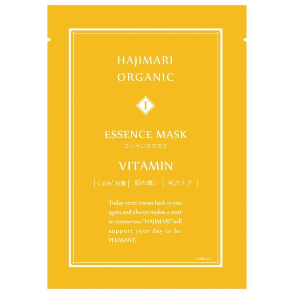 エッセンスマスク　ハジマリオーガニック1枚入（ビタミン）