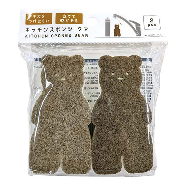 キッチンクマスポンジ2個組