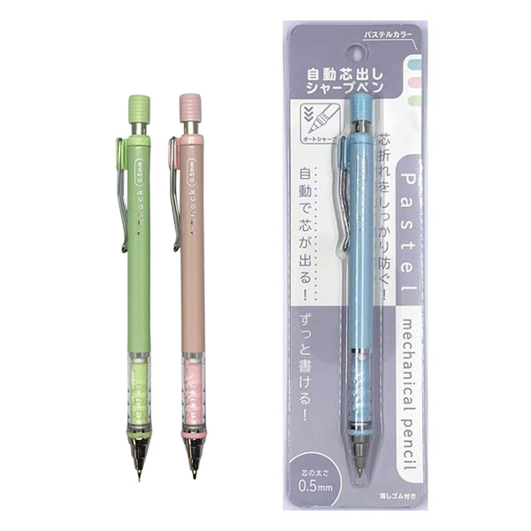 自動芯出しシャープペンシル　パステルカラー1本