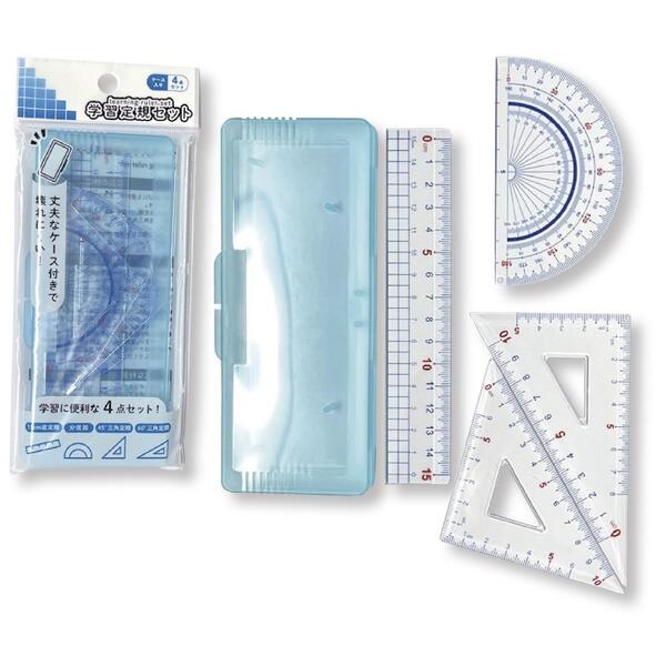 学習定規4点セット