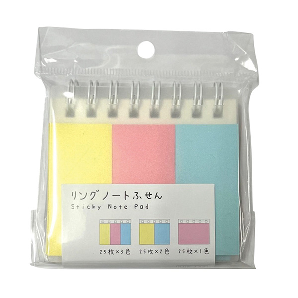 リングノートふせん