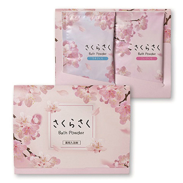 さくらさくバスパウダー2包入