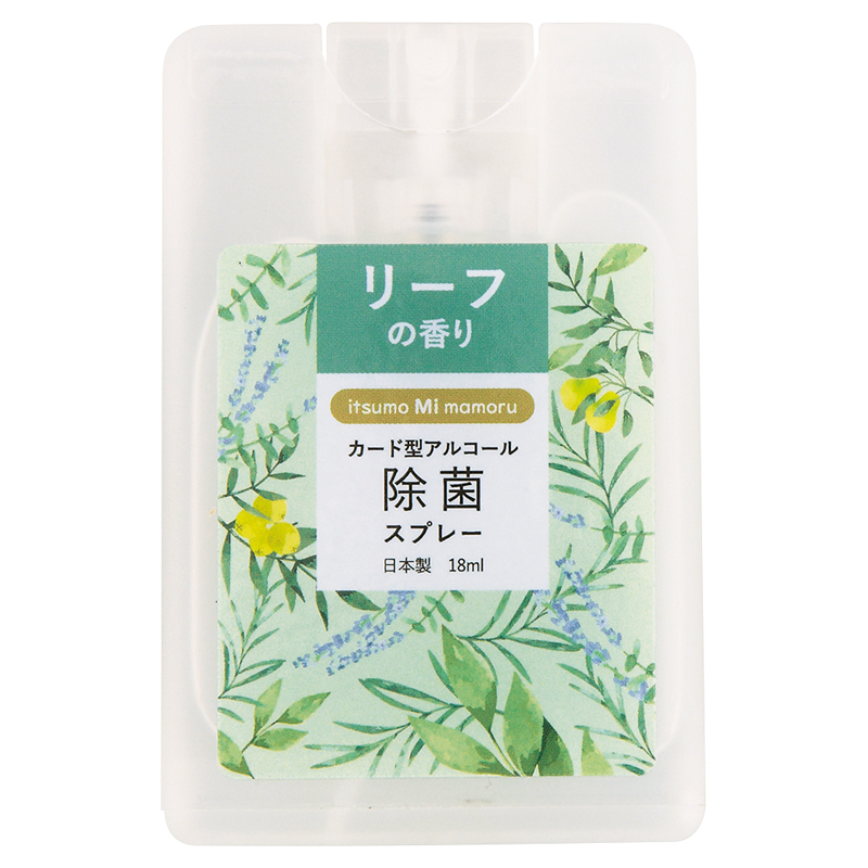 アルコール除菌カード型スプレー18ml（リーフの香り）