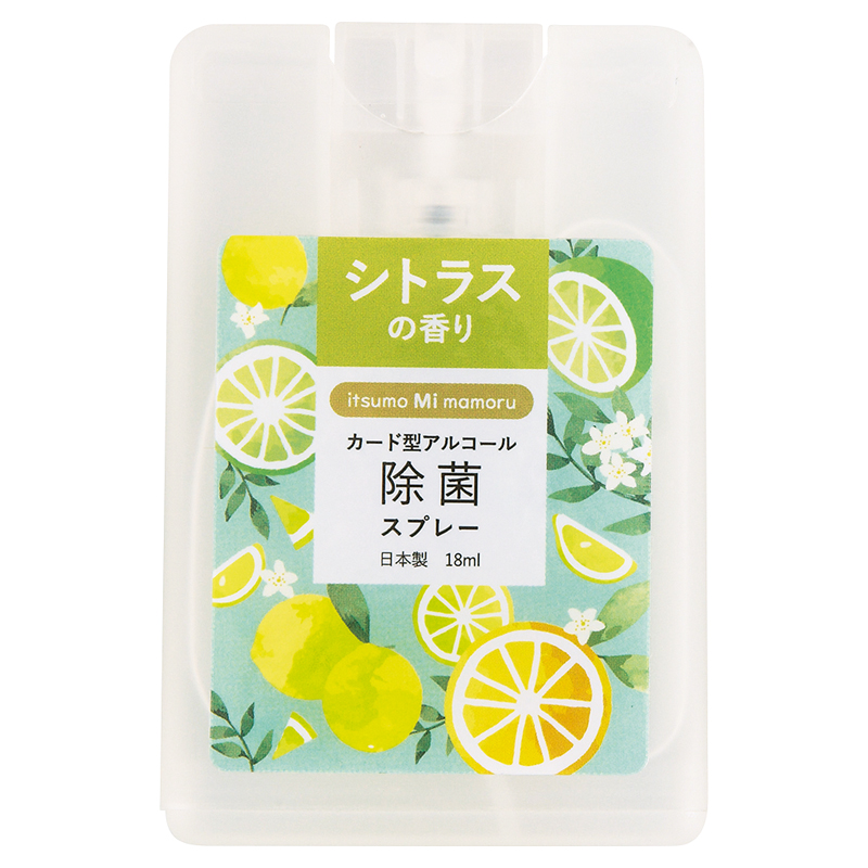 アルコール除菌カード型スプレー18ml（シトラスの香り）