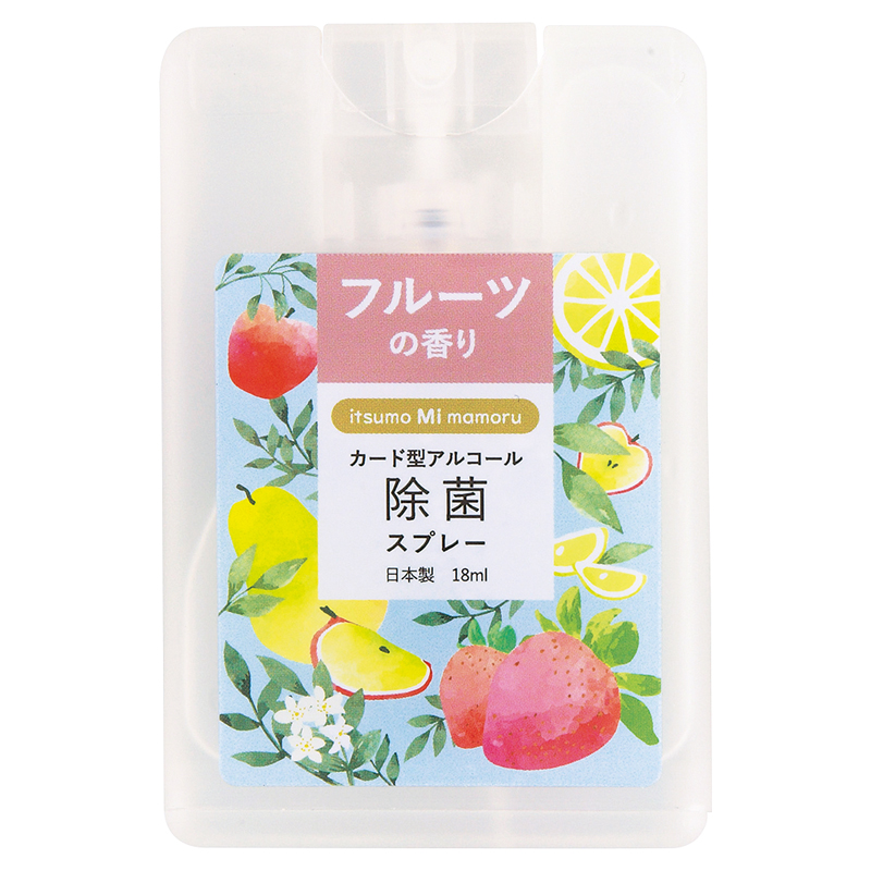 アルコール除菌カード型スプレー18ml（フルーツの香り）