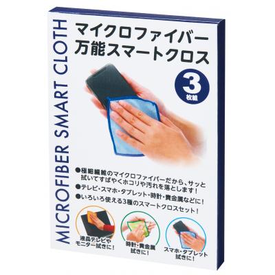 マイクロファイバー  万能スマートクロス3枚組