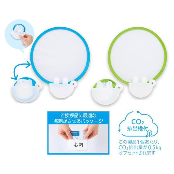 小さくたためる！ポケットうちわ1枚　＃CO2排出権付