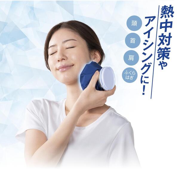 コンパクト氷のう