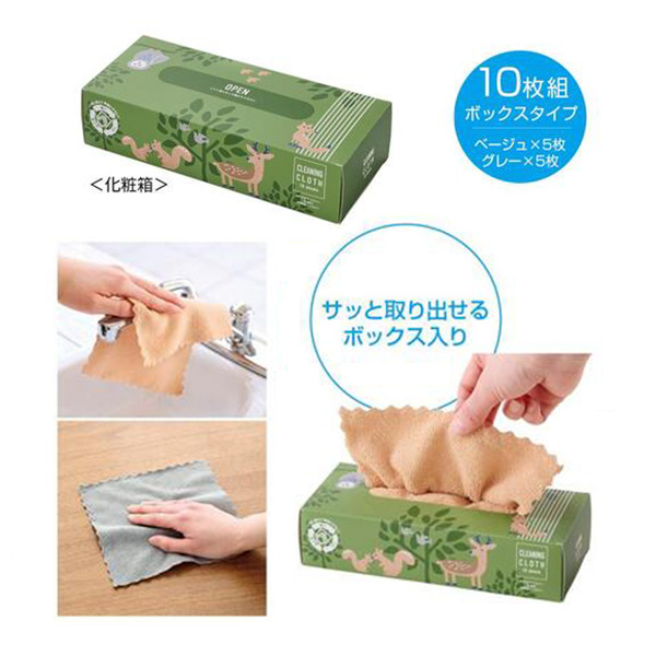 繰り返し使える　マルチクロス10枚組