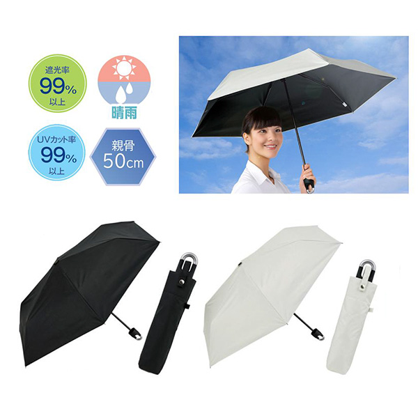 晴雨兼用 カラビナ付き手元折りたたみ傘1本